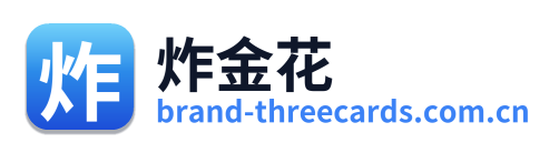 炸金花